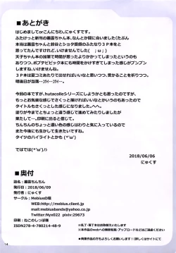 Page 15 of Murakumo Chinchin