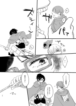 Page 19 of Bokura no Hanji-san