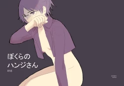 Page 1 of Bokura no Hanji-san