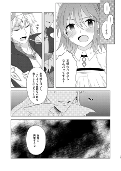 Page 11 of Watashi wa Kibou no Hoshi o Miru - I see my only hope star.