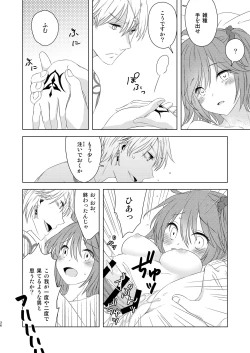 Page 34 of Watashi wa Kibou no Hoshi o Miru - I see my only hope star.