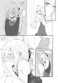 Page 9 of Todome o Sashite Ii yo