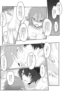 Page 12 of Itazurakko na Yurikago