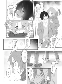 Page 21 of Itazurakko na Yurikago