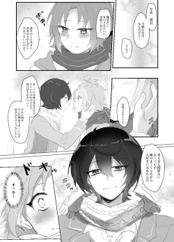 Page 22 of Itazurakko na Yurikago