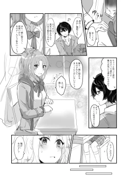 Page 4 of Itazurakko na Yurikago