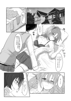 Page 8 of Itazurakko na Yurikago