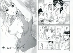 Page 64 of Nurse o Kanojo ni Suru Houhou - How To Go Steady With A Nurse 1