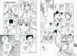 Page 94 of Nurse o Kanojo ni Suru Houhou - How To Go Steady With A Nurse 1