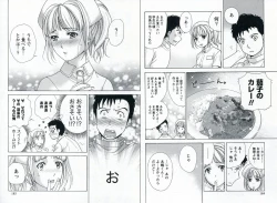 Page 95 of Nurse o Kanojo ni Suru Houhou - How To Go Steady With A Nurse 1
