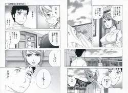 Page 98 of Nurse o Kanojo ni Suru Houhou - How To Go Steady With A Nurse 1