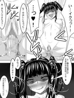 Page 19 of Kanojo wa Yandere