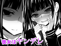 Download Kanojo wa Yandere