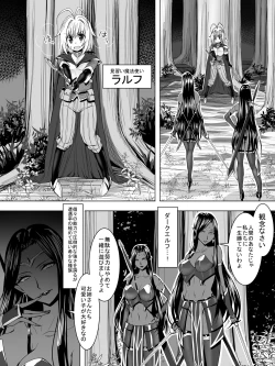 Page 2 of Minarai Mahoutsukai ga Hatsujouki no Dark Elf ni Mori de Souguu Shite Gyaku Rape Sarechau Ohanashi