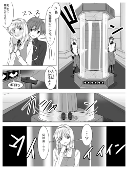 Page 108 of Circle Sansui Picchiri Suit  Sakuhin Soushuuhen