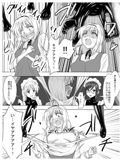 Page 109 of Circle Sansui Picchiri Suit  Sakuhin Soushuuhen