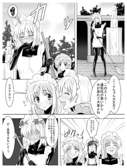 Page 122 of Circle Sansui Picchiri Suit  Sakuhin Soushuuhen