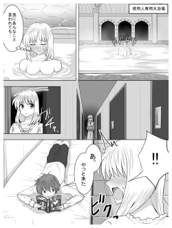 Page 130 of Circle Sansui Picchiri Suit  Sakuhin Soushuuhen