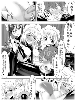 Page 137 of Circle Sansui Picchiri Suit  Sakuhin Soushuuhen