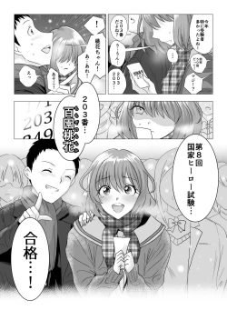 Page 151 of Circle Sansui Picchiri Suit  Sakuhin Soushuuhen