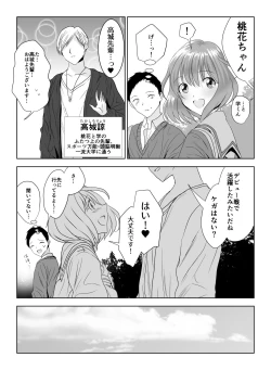 Page 153 of Circle Sansui Picchiri Suit  Sakuhin Soushuuhen