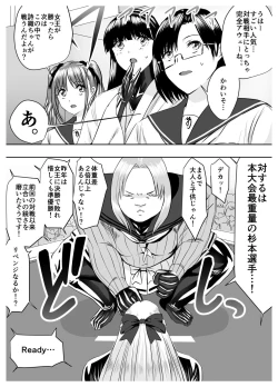 Page 18 of Circle Sansui Picchiri Suit  Sakuhin Soushuuhen