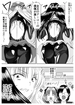 Page 26 of Circle Sansui Picchiri Suit  Sakuhin Soushuuhen