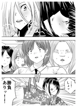 Page 50 of Circle Sansui Picchiri Suit  Sakuhin Soushuuhen