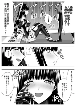 Page 52 of Circle Sansui Picchiri Suit  Sakuhin Soushuuhen