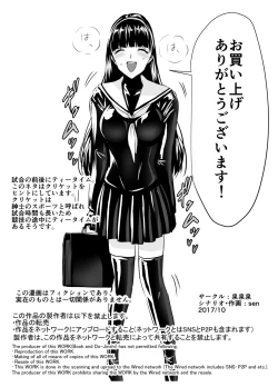 Page 55 of Circle Sansui Picchiri Suit  Sakuhin Soushuuhen