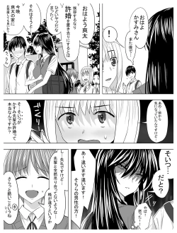 Page 59 of Circle Sansui Picchiri Suit  Sakuhin Soushuuhen