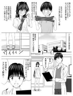 Page 75 of Circle Sansui Picchiri Suit  Sakuhin Soushuuhen