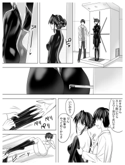 Page 80 of Circle Sansui Picchiri Suit  Sakuhin Soushuuhen