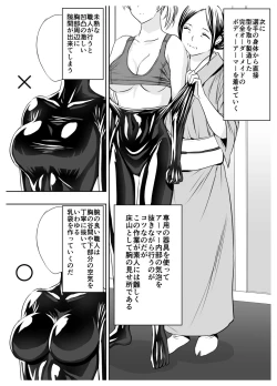 Page 8 of Circle Sansui Picchiri Suit  Sakuhin Soushuuhen