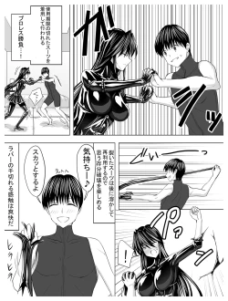 Page 91 of Circle Sansui Picchiri Suit  Sakuhin Soushuuhen