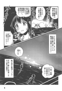 Page 3 of Utsusemi