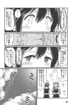 Page 8 of Utsusemi