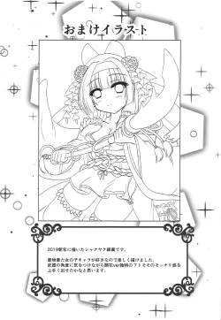 Page 18 of Kaitou Kitsune wa Yoru o Mau!