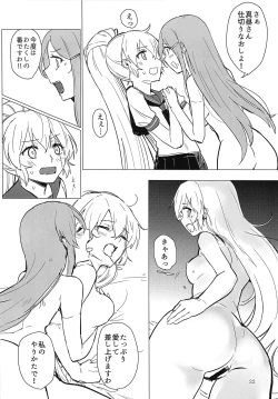 Page 21 of Sweet Poison in Noble Blend