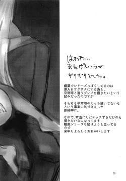 Page 27 of Sweet Poison in Noble Blend