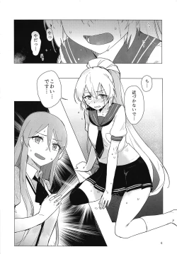 Page 3 of Sweet Poison in Noble Blend