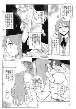 Page 5 of Sweet Poison in Noble Blend