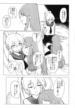 Page 6 of Sweet Poison in Noble Blend