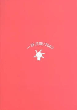 Page 14 of Bou Noudai no Joousama | The Queen of the Agriculture University