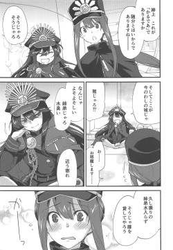 Page 4 of Mugen no Gotoku