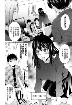Page 11 of Share House e Youkoso | 歡迎來到共享分租公寓
