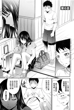 Page 136 of Share House e Youkoso | 歡迎來到共享分租公寓