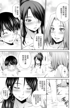 Page 168 of Share House e Youkoso | 歡迎來到共享分租公寓