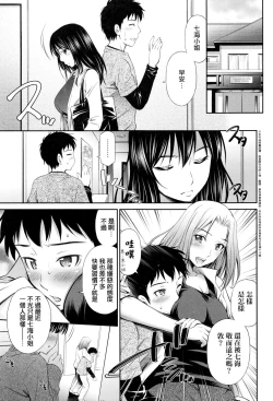 Page 36 of Share House e Youkoso | 歡迎來到共享分租公寓