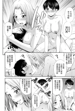 Page 51 of Share House e Youkoso | 歡迎來到共享分租公寓